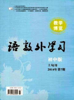 语数外学习·初中版上旬